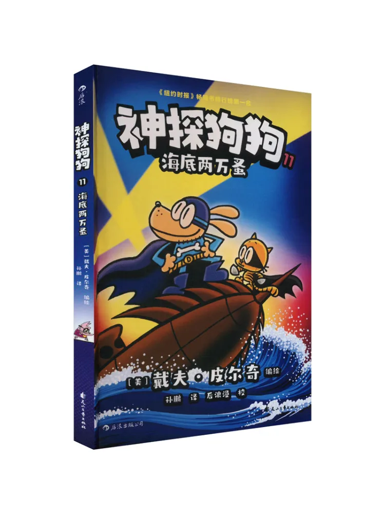 

Книга-Winshare Detective Dog 11 Морское дно 20 000 Флес