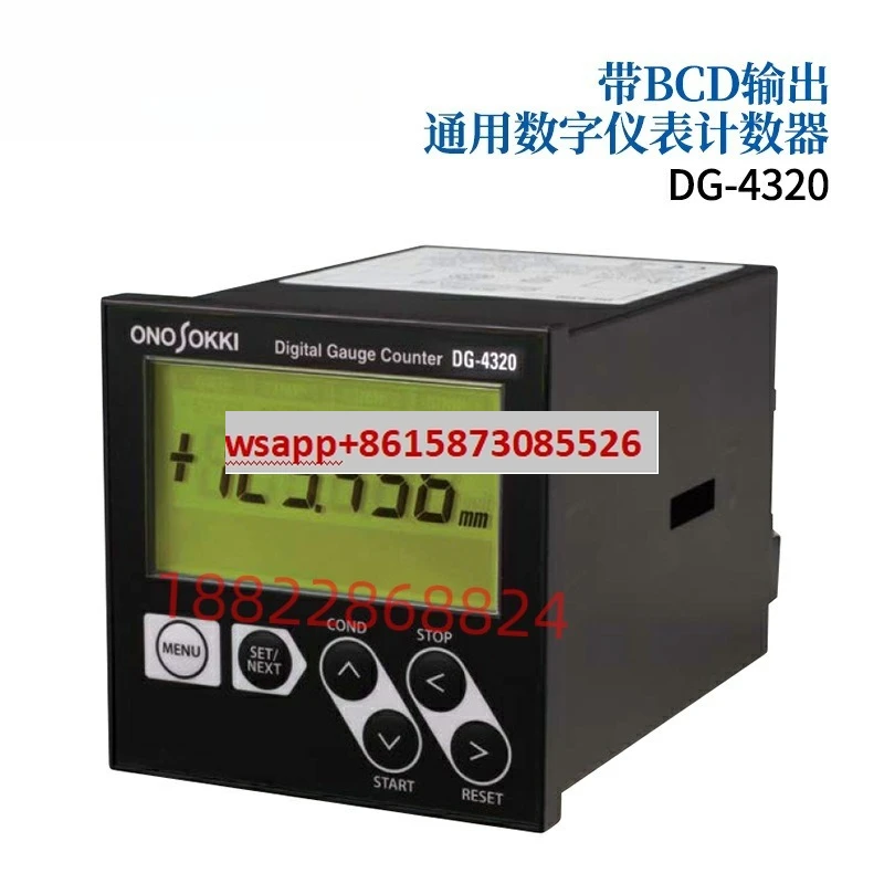 DG-4320/4340 Univer… - image