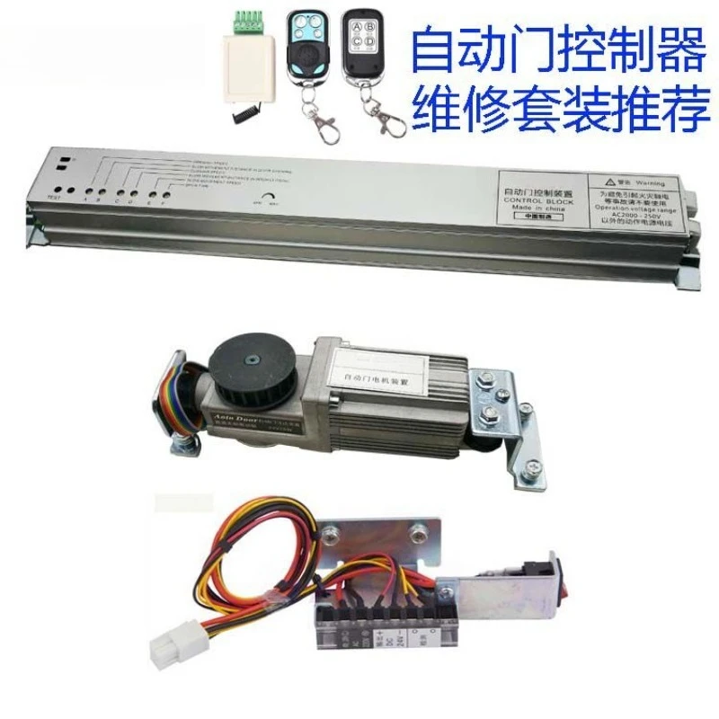 Universal Automatic Sliding Door Operator Kit Electric Induction Auto Door Motor Spare Parts for Automatic Sensor Sliding Door