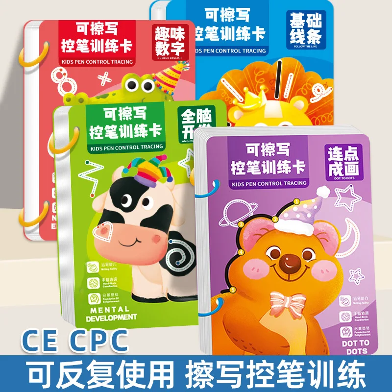 

Preschool Children's Pen Control Training, Erasable Pen, Concentration Card, Early Education Enlightenment Thinking Puzzle Toy