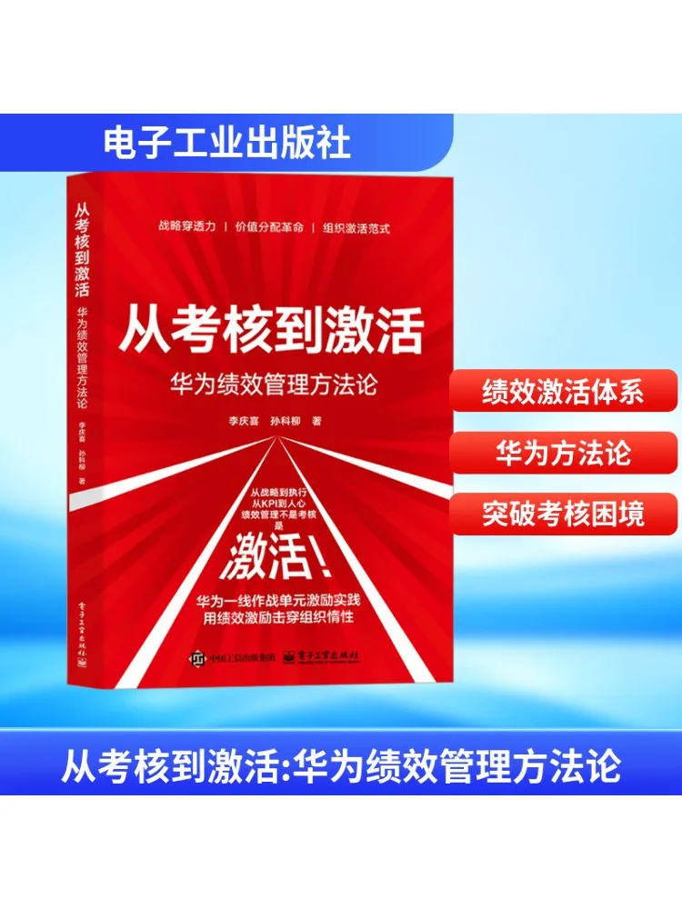 

Book-Winshare From Evaluation To Activation Huawei's Performance Management Methodology