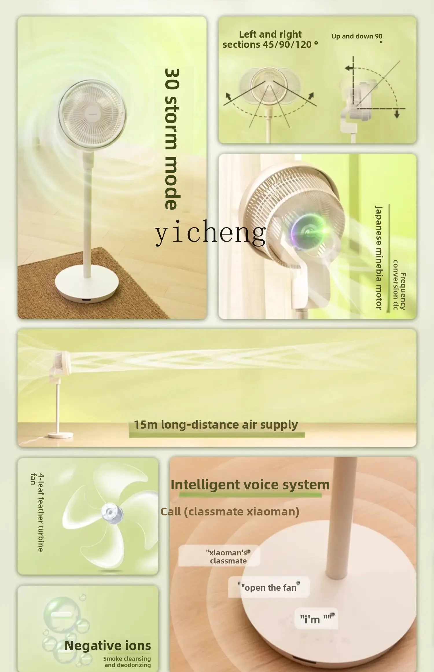 

Voice home silent desk standing 3D floor standing electric fan, negative ion air circulation fan