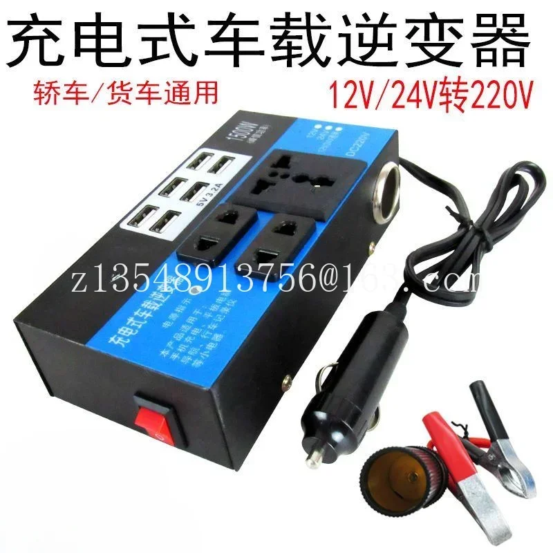 Multi functional vehicle mounted 12V24V to 220V agricultural vehicle, truck universal socket, charging inverter converter spot