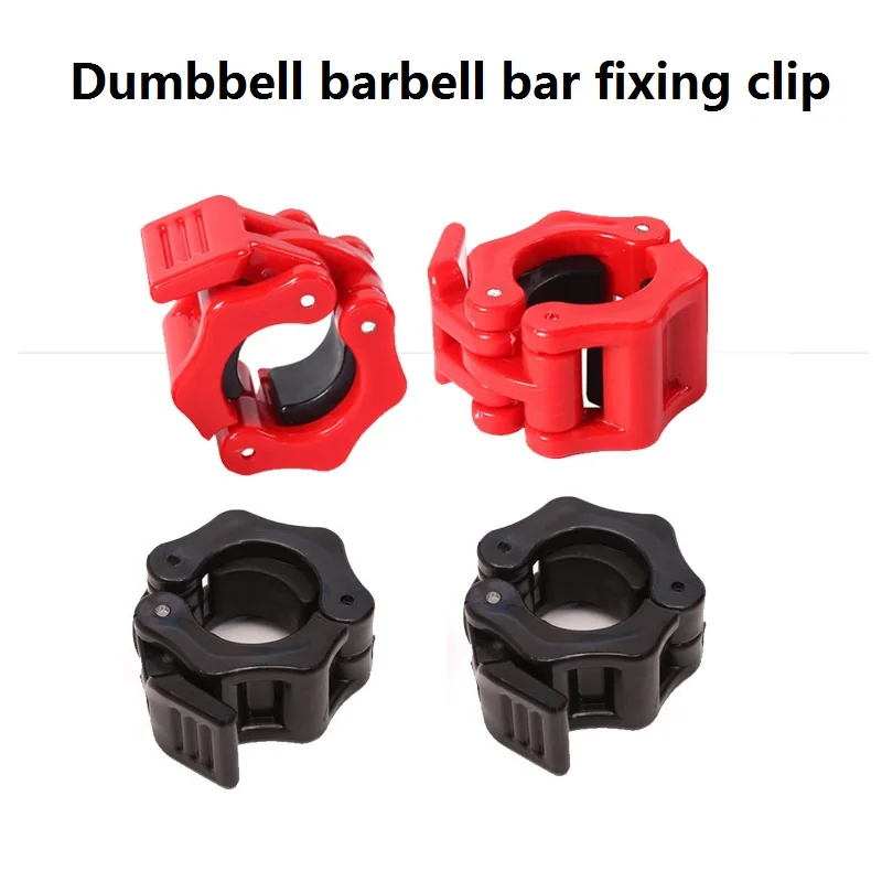 Dumbbell barbell bar fixing clip 2.5 2.8 3.0CM nut plastic quick clip physical training equipment