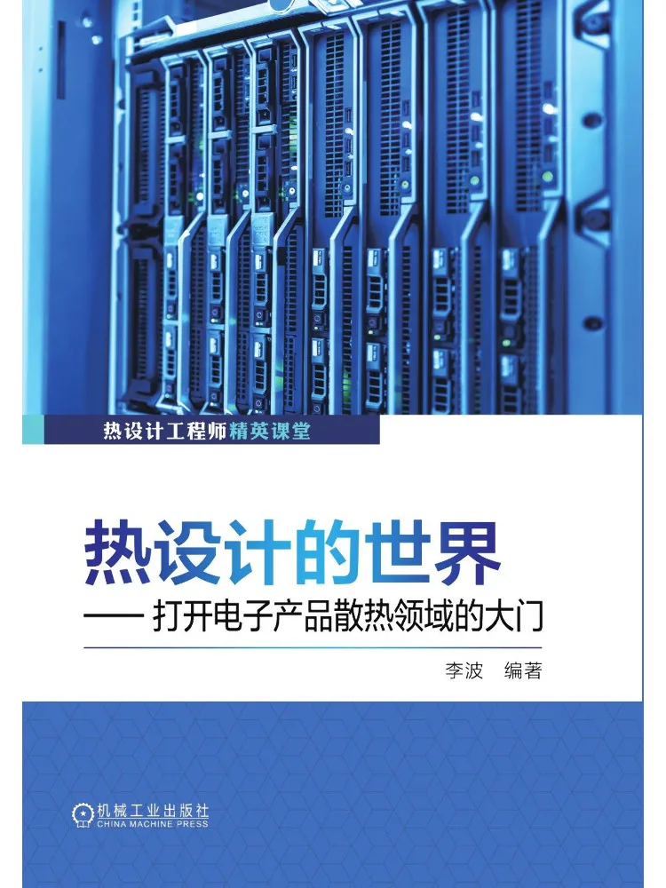 Book-Winshare The World Of Thermal Design Opening the Door To Heat Dissipation in Electronic Products