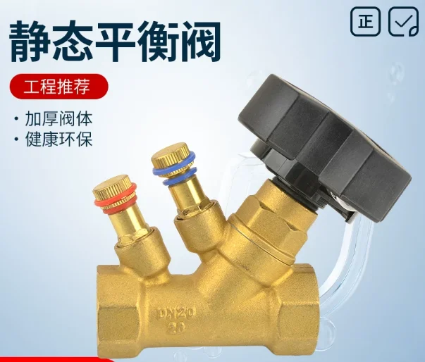 For Static Balance Double Regulating Valve, Female Thread Water Balance Control Valve for HVAC System