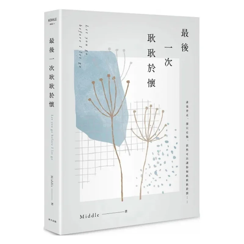 The Last Time I Cant Let Go Light And White Version Middle Spring 4720220614028 Book