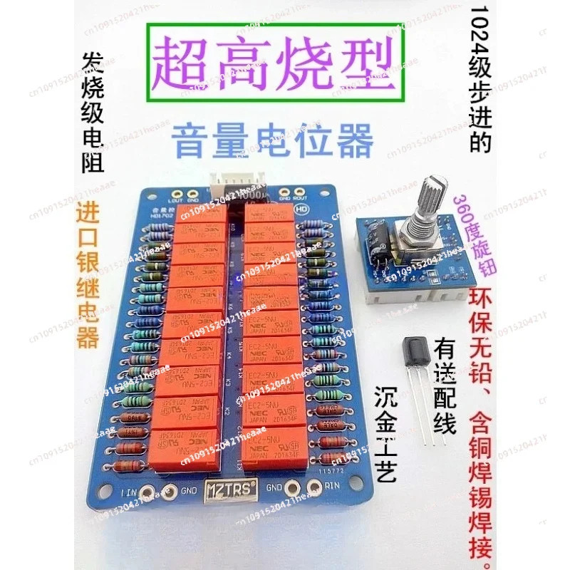 Suitable forPotentiometer Remote Control Relay  Control Board Intelligent HIFI Fever Aspirations Conductive Plastic -L-S27