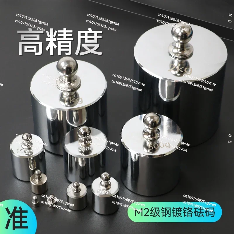 Multiplier high-precision M2 standard weight set 1kg electronic scale calibration weight 500g stainless steel 50/100g