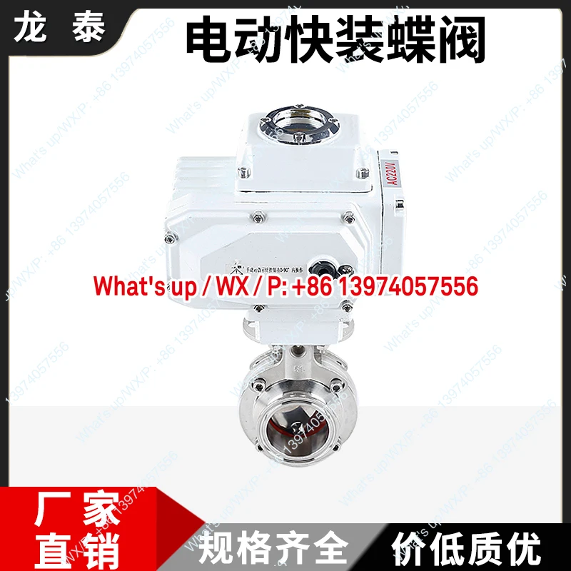 304 Stainless Steel Electric Quick Fit Butterfly Valve Clamp Type 38 Quick Open Quick Connect Valve D981X