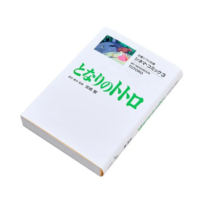 ناري نو توتورو هاياو ميازاكي ربيع وخريف الأدب 9784168121029 كتاب