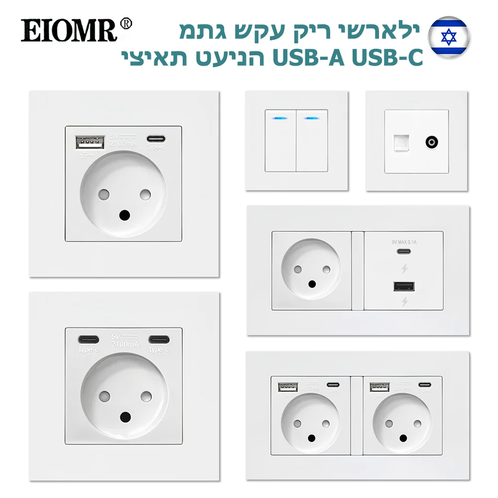 eiomr-israel-padrao-usb-a-tipo-c-interruptor-de-luz-de-tomada-de-parede-painel-de-pc-retardador-de-chama-branca-tv-tel-cat6-hdmi-20w-soquete-israel