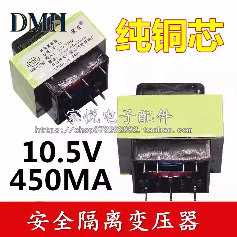 Electric water heater power supply motherboard pin transformer 10.5V0.4A/10.5v450ma range hood transformer
