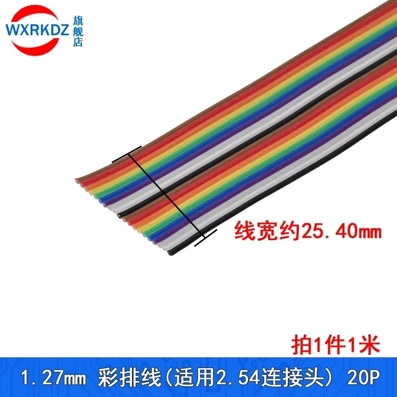 

5meter 20 way 1.27mm Spitch 20 pin 20 p flat color rainbow ribbon cable wiring wire stranded conductor PCB for Arduino DIY kit