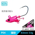 pink 53g 5pcs