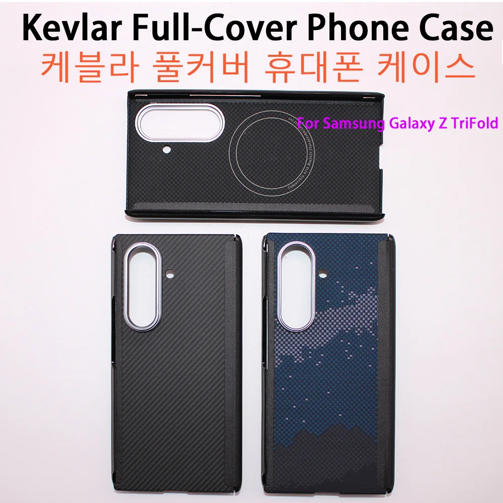For Samsung Galaxy Z TriFold Central Axis Magnetic Case Mobile Phone Protective Back Cover Aramid Carbon Fiber Cover