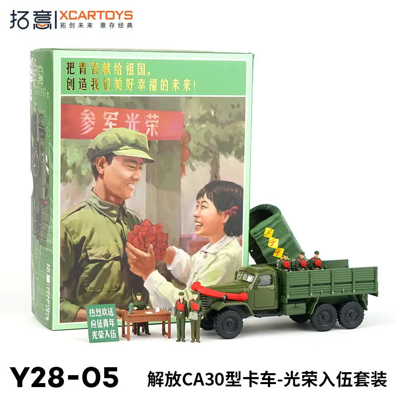

XCARTOYS 1 64 Alloy Car Model Liberation CA30 Truck Glorious Enlistment Set Recalling childhood memories