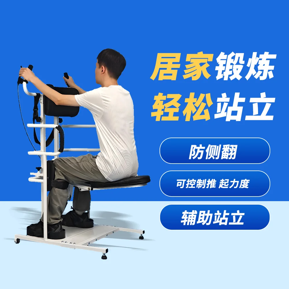 New Standing Frame Rehabilitation Training Standing Assist Trainer Training Equipment Patient Standing