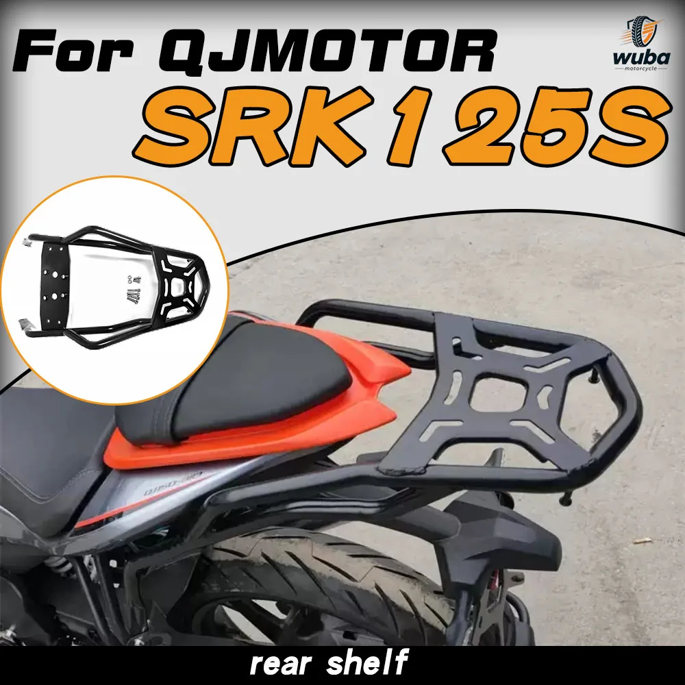 Suitable for QJMOTOR SRK125S modified tail rack, rear shelf, aluminum alloy trunk rack, cargo rack
