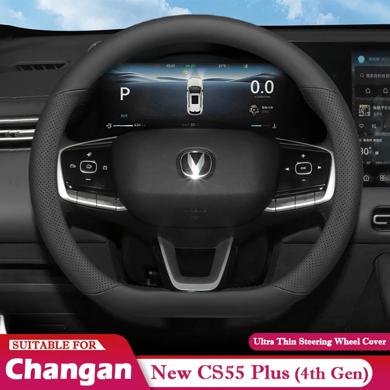 

Для Changan CS55 Plus 4-го поколения 2026 2027 автомобильный чехол на руль ультратонкая кожаная защита от царапин и нескользящая защита аксессуары