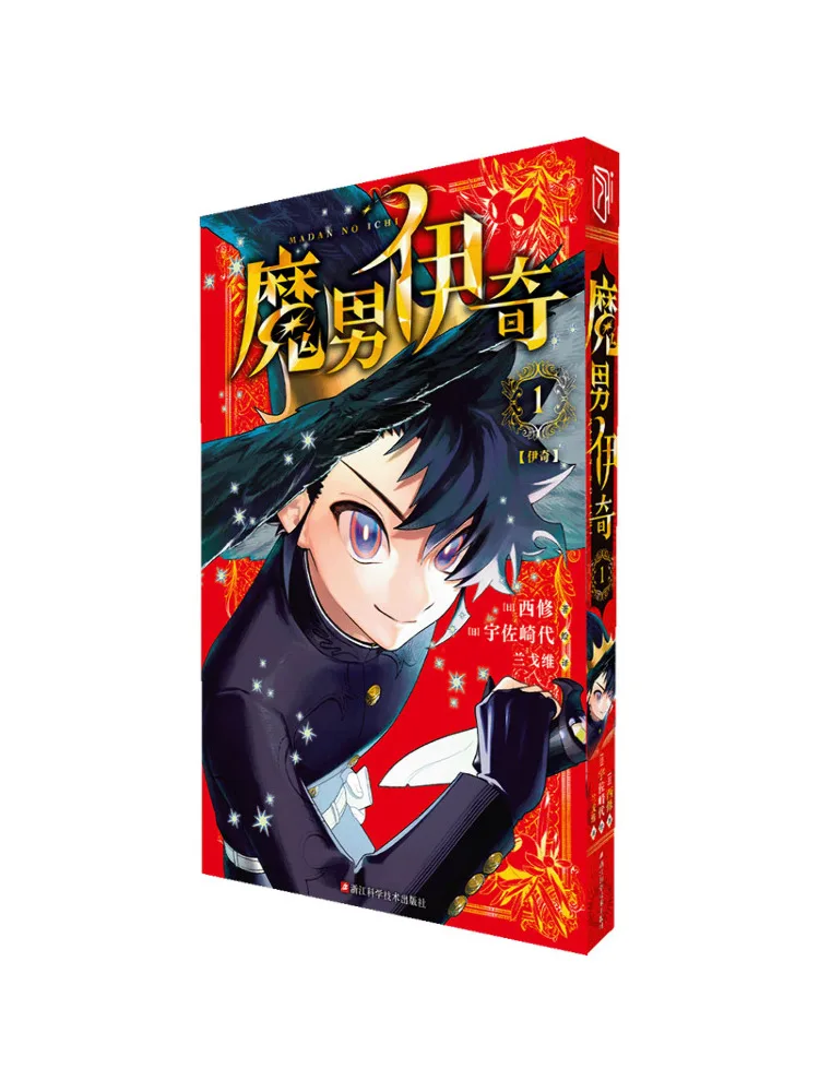Book-Winshare Magic Man Ichi Volume 1