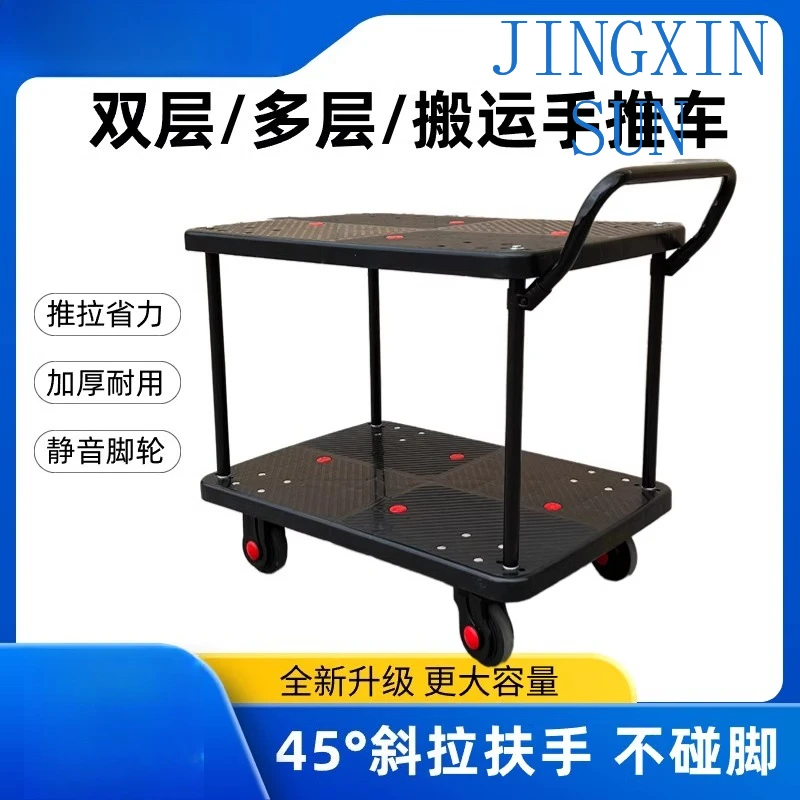 Double-layer flat truck trolley 2-layer multi-layer handling tool cart Warehouse pulling sorting trolley Silent trolley