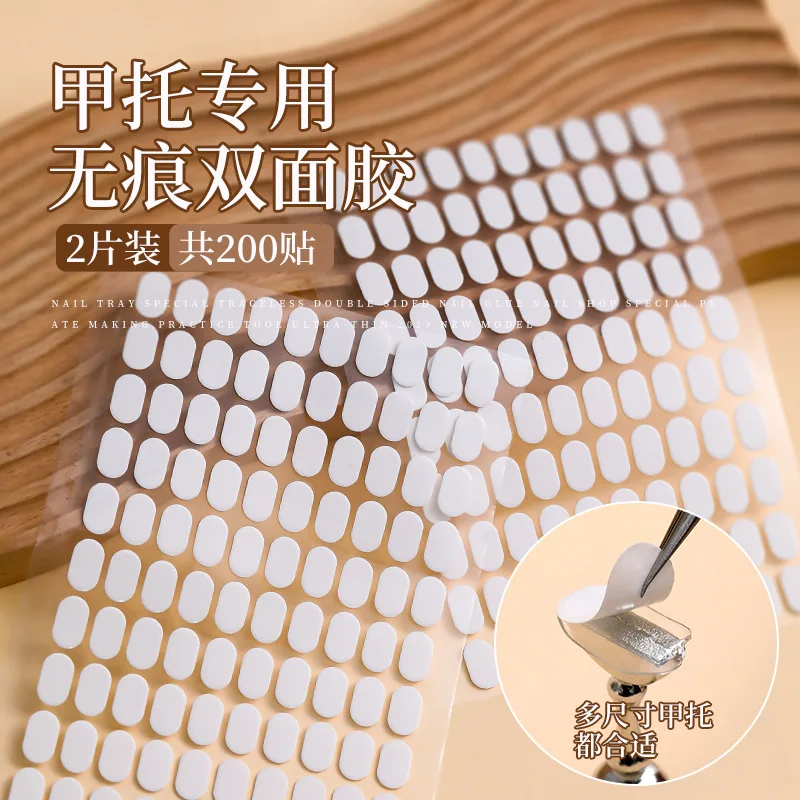 Nail Support Double-sided Tape Nail Salon Special Transparent Traceless CrystalJellySticker Wearable Nail Proofing Manicure Tool