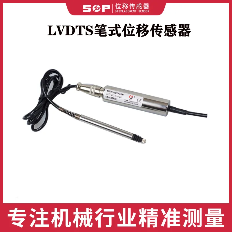 

LVDTS differential transformer displacement sensor 5mm outer diameter φ 8mm auto parts online inspection