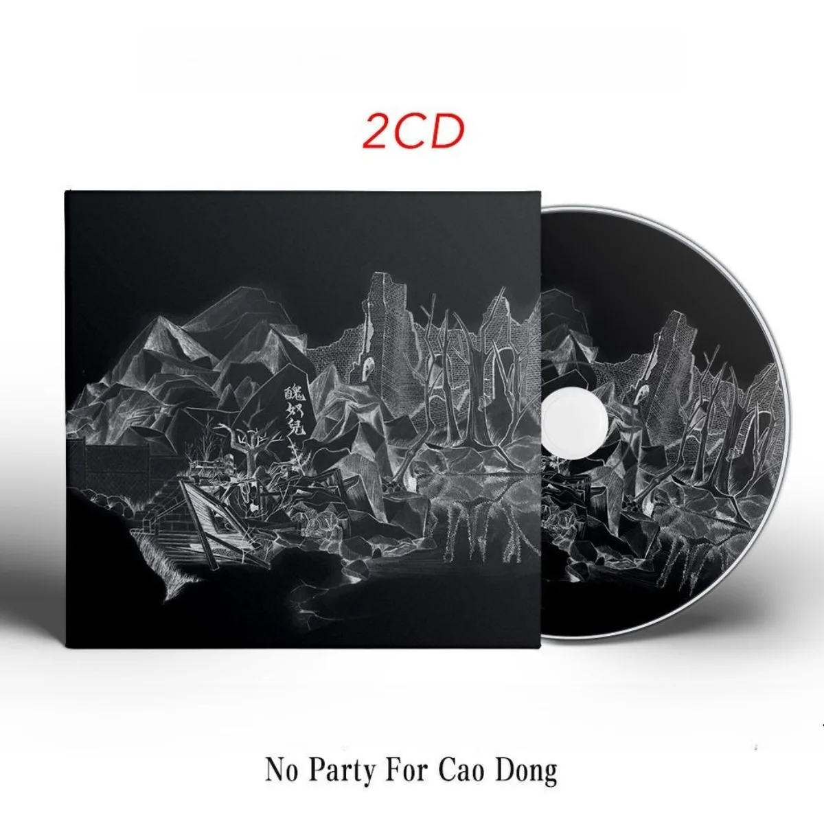 

No Party for Cao Dong Ugly / Dead-end Album Music CD, Chinese Indie Rock Physical Soundtrack Disc for Fans, Only CD