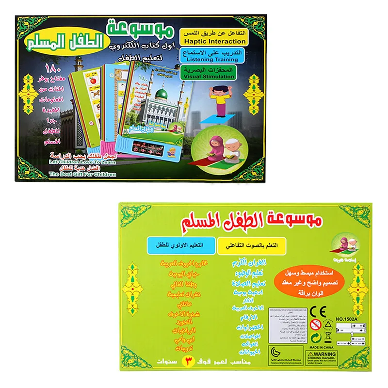 Multifunctioneel Kind Leren Machine Arabische Taal Moslim Touch Leesboek Elektronisch Educatief Speelgoed Voor Kinderen