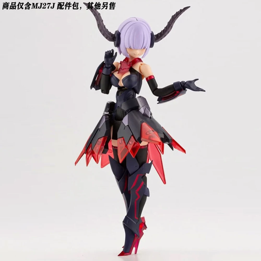 قطع غيار الدروع الخارجية من Kotobukiya MSG MJ22J 26J 27J آلة درع التنورة الإلكترونية ملحقات البنات نماذج مجمعة