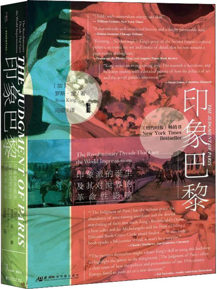 

Книга-Winshare Impression Paris Рождение импрессионизма и его революционный удар по миру