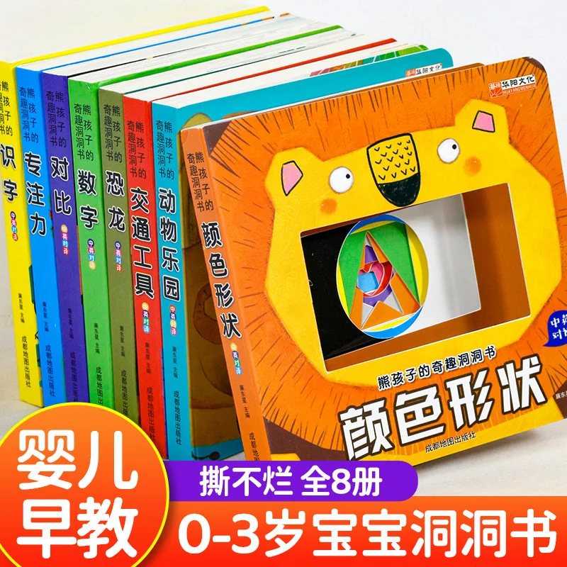 Interesting Hole Book Children's Early Education Enlightenment Anti-Tear And Non-Rotten Flip Book Hardcover Picture Book