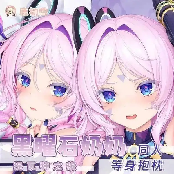 

Чехол для подушки Citlali Genshin Impact, аниме, для тела, подушка-дакимакура, постельное белье для отаку