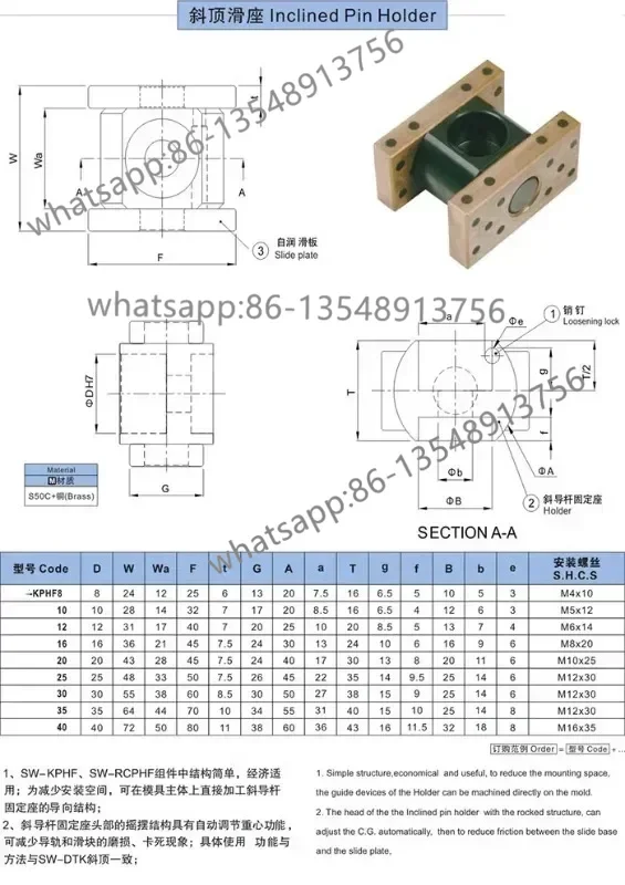 Mold standard KPHF inclined top sliding seat inclined top device slider factory direct sales