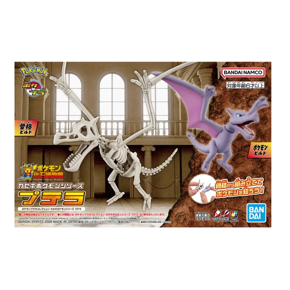 BANDAI Pokemon Plastic Model Collection Fossil Series Aerodactyl Skeleton Assembly Kit Articulated Collectible Display Figure