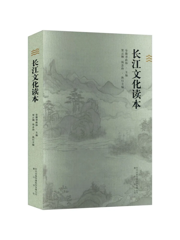 

Book-Winshare Changjiang Cultural Reader