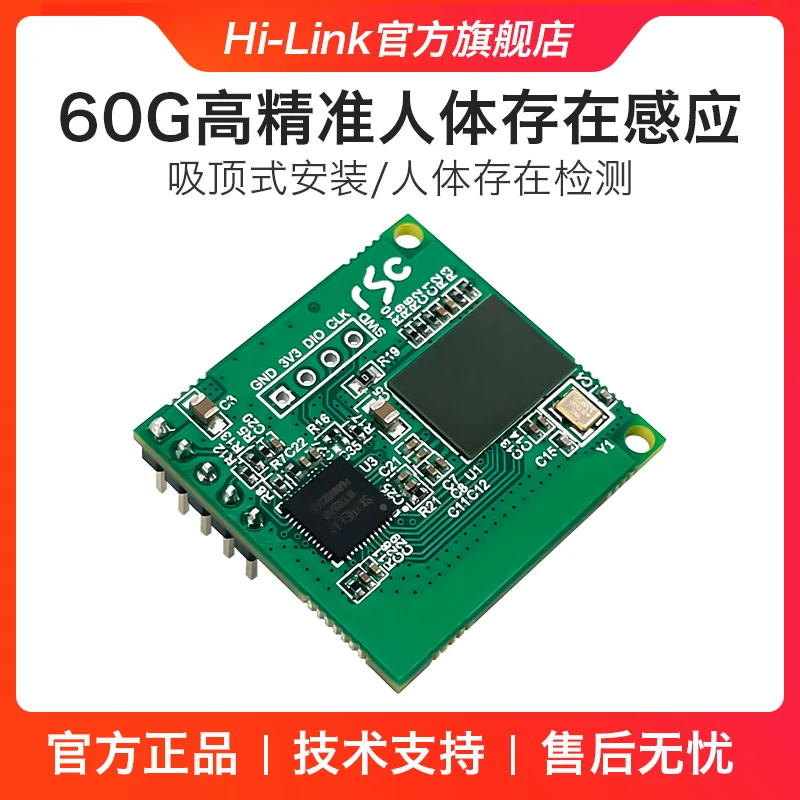 60GHz Millimeter Wave Radar High-precision Multi-target 3D Human Sensing LD6001B Radar Module