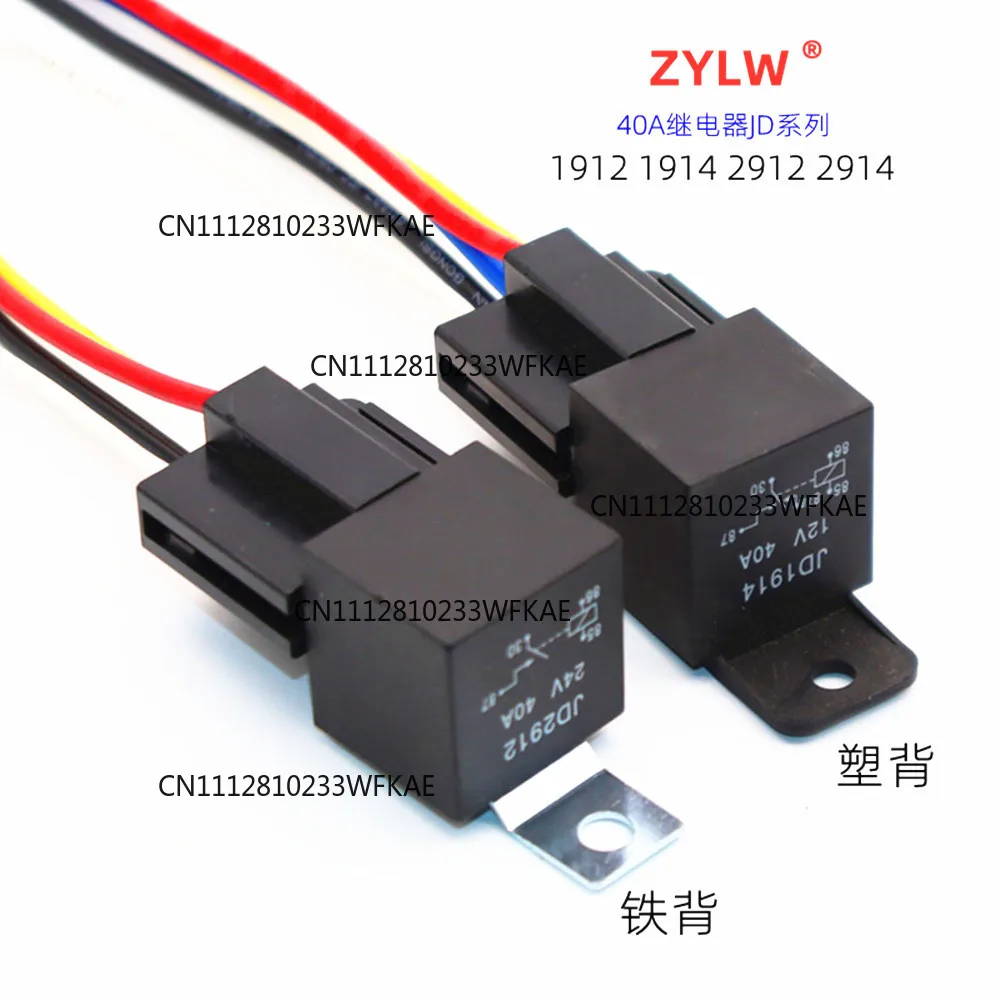 4Pcs car relay JD1914 12/24V 40A with iron sheet installation with 5-wire socket