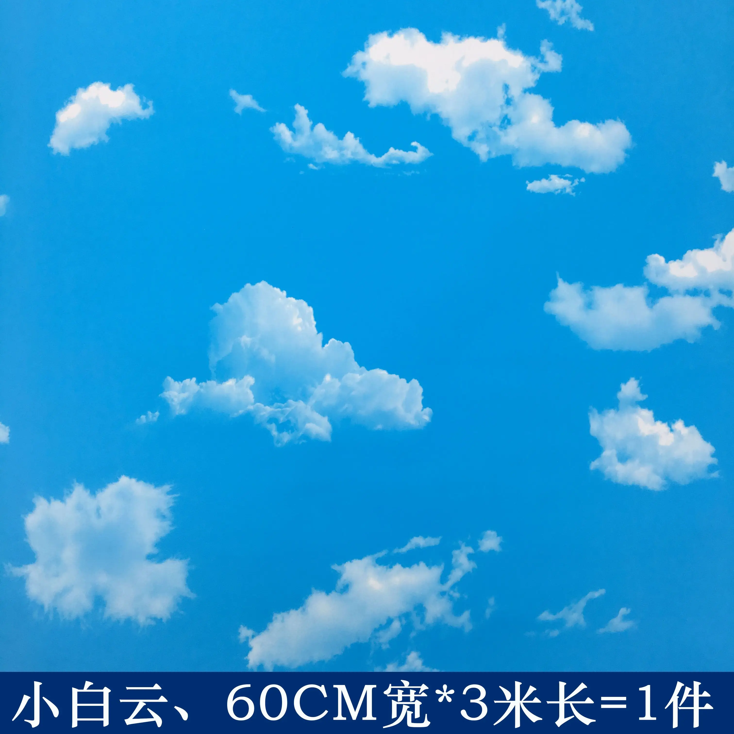 Self-adhesive Waterproof Wallpaper Blue Sky and White Clouds Three-dimensional Wall Stickers Living Room Bedroom 3D Stickers