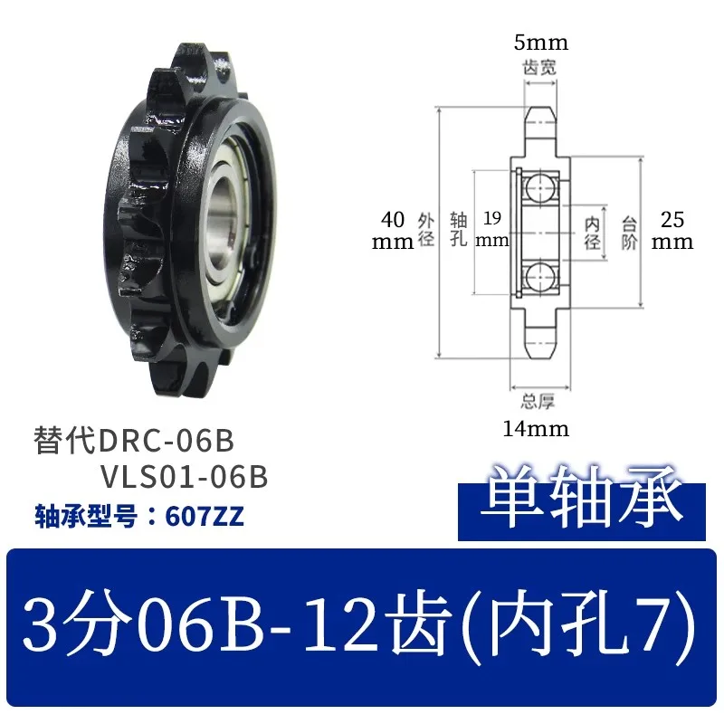 08B Drive Chain Gear Sprocket With Single and Double Bearing 15 Teeth Boring 10mm, 12mm