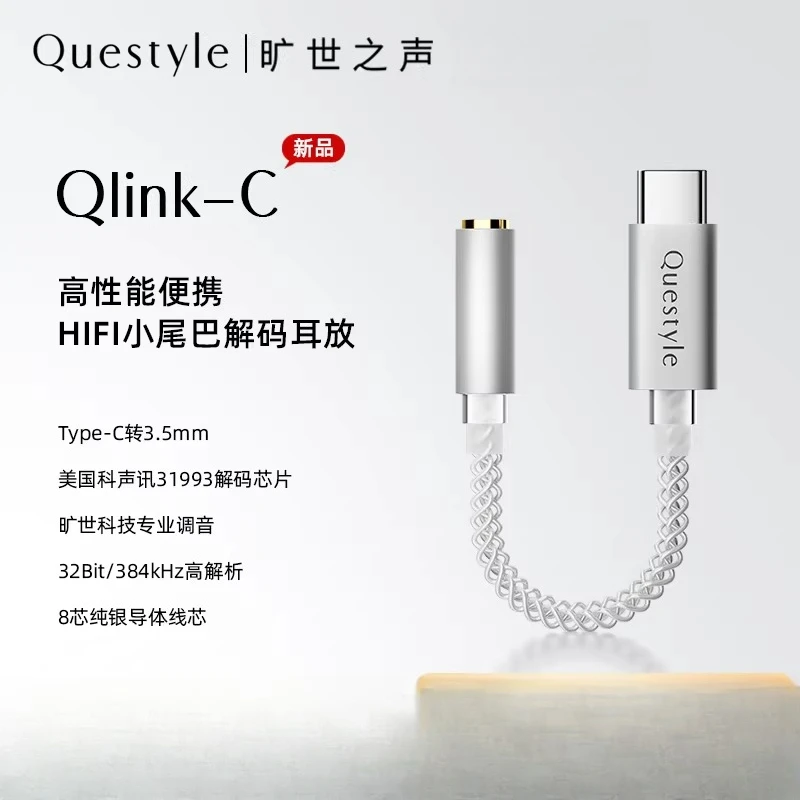 Questyle Qlink-C Hi-Fi Decoding Aluminum Alloy Casing 32-bit/384kHz High-resolution High-performance Portable HiFi Dongle DAC