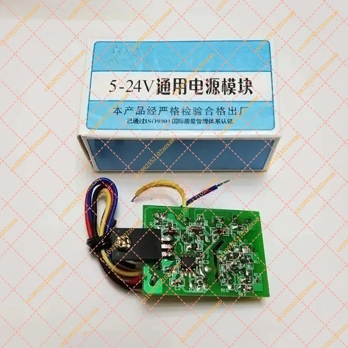 5-24V Universal LCD TV Power Supply Module for 14-60 Inch Screen Adjustable Driver Board Replacement Part