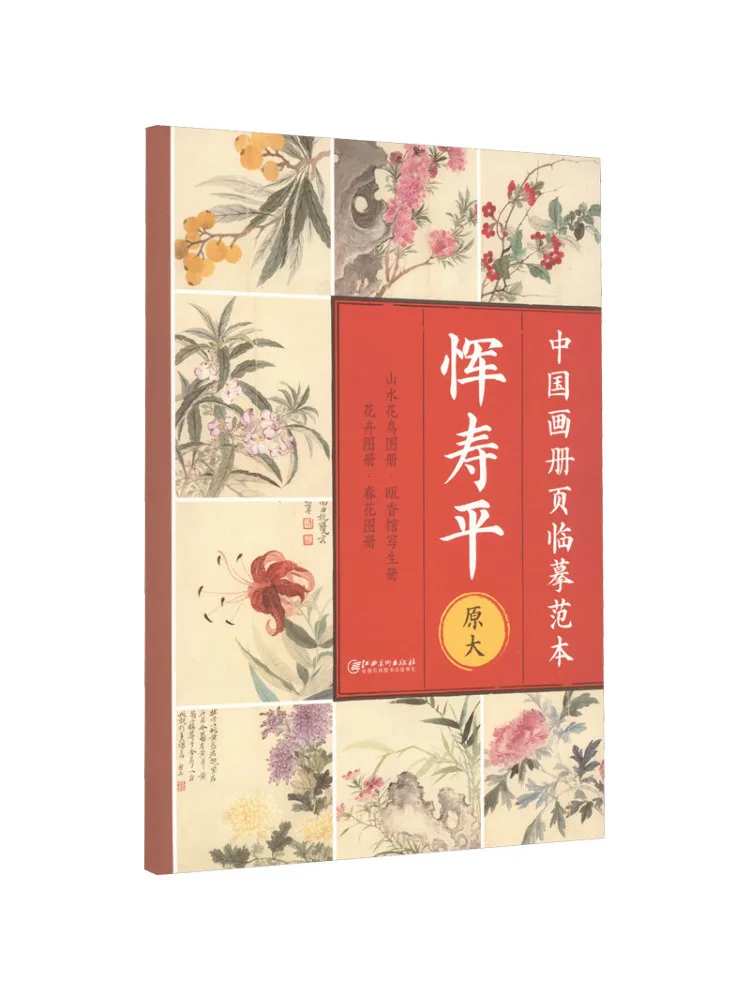 

Book-Winshare Chinese Painting Page Copying Template Ying Shouping
