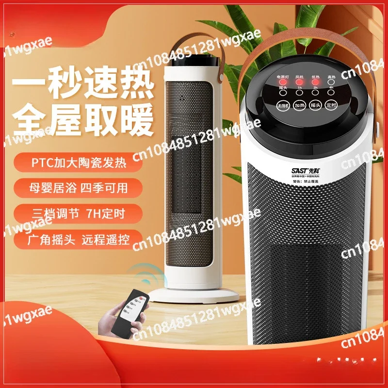 Xianke heater heater household electric heater winter artifact little sun 2024 new hot air baker oven