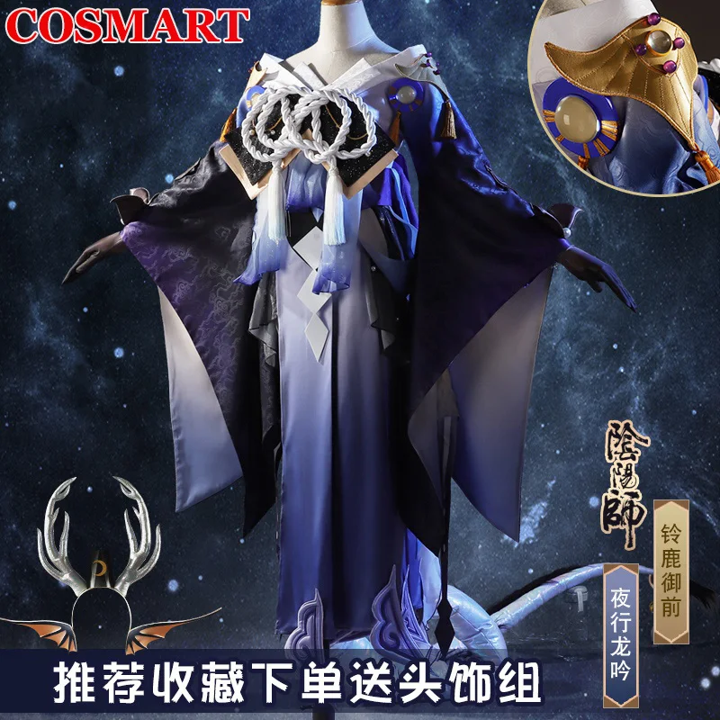 أزياء نسائية جديدة من COSMART Game Onmyoji سوزوكي جوزين فستان زي كيمونو جديد زي تنكري لحفلات الهالوين ملابس حفلات الكرنفالية