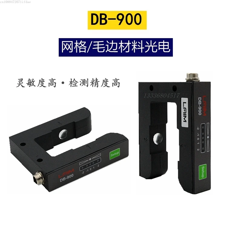 

Suitable for DB-900 mesh material opposite edge photoelectric PS-400 U-shaped groove photoelectric, electric eye photoelectric