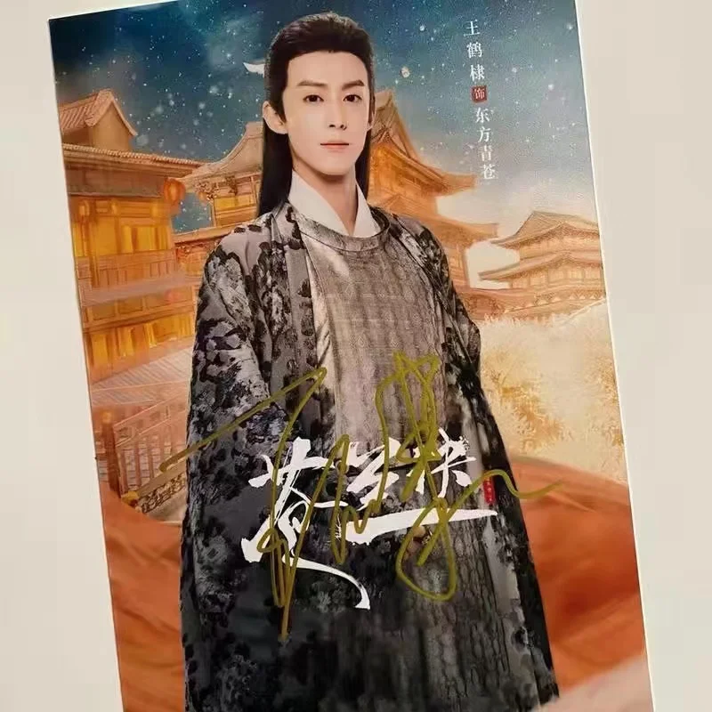 

Wang Hedi Yu Shuxin HD Poster Autographed Photos TV Canglanjue Dong Fang Qing Cang Drama Stills Handwritten Signature Pictures