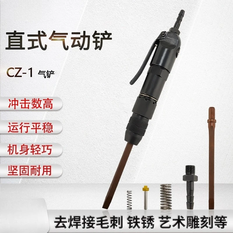 Straight air shovel ship special rust removal welding slag removal 590531 straight shovel CZ-2 pneumatic rust removal tool CZ-1
