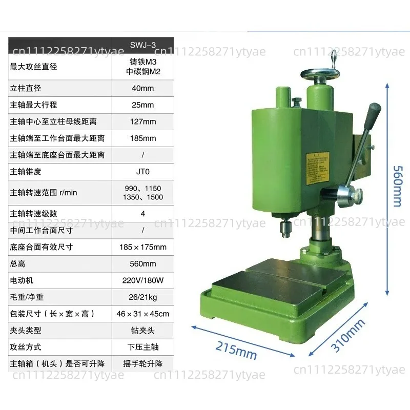 Electric Tap Drill Machine M2/M3 Fixed-Speed/Variable-Speed Bench Drill Press Downward Spindle Handwheel Adjustment